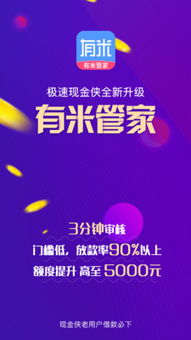 有米管家APP手機版1.0.0下載與信息技術(shù)咨詢服務(wù)詳解